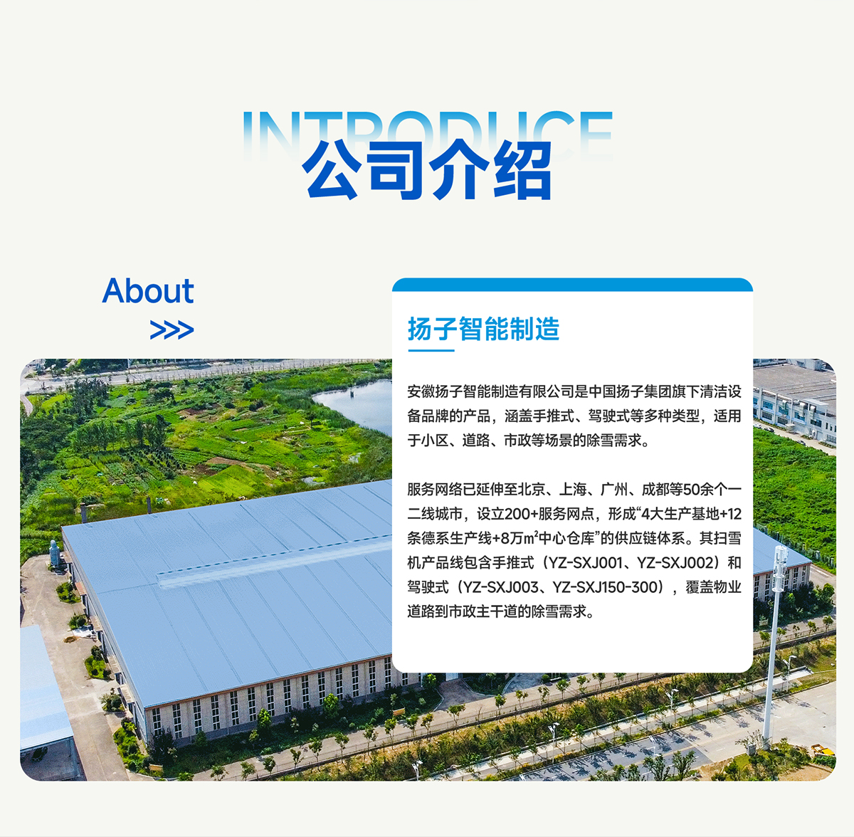 關于我們