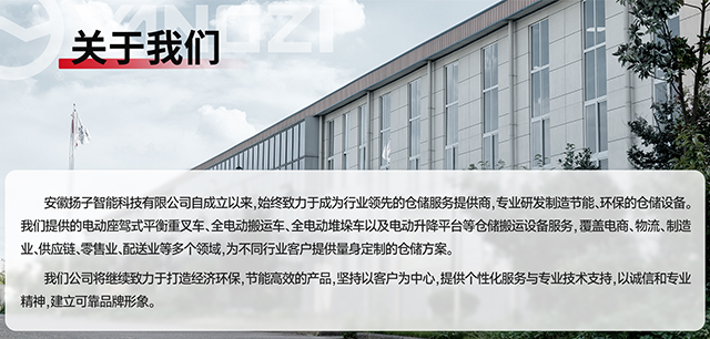 揚子叉車廠家
