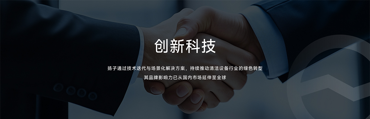 創新科技