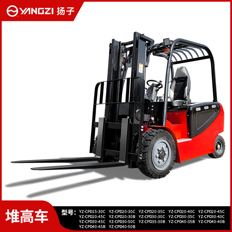揚子電動叉車2噸3噸座駕式堆高車四輪平衡重叉車CPD-C可定制