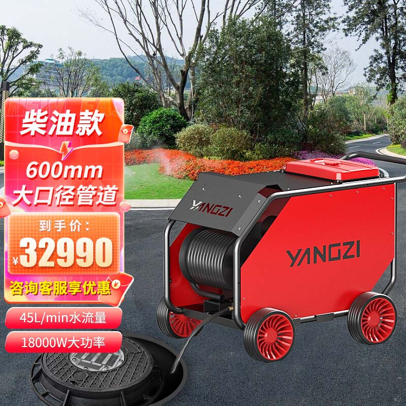 揚子管道疏通機YZ25-45D/YZ20-70D柴油款 下水管道清洗機物業小區污水管道大功率疏通機