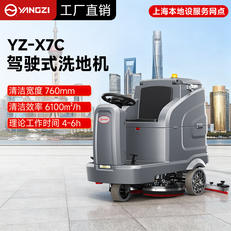 X7C-上海.jpg