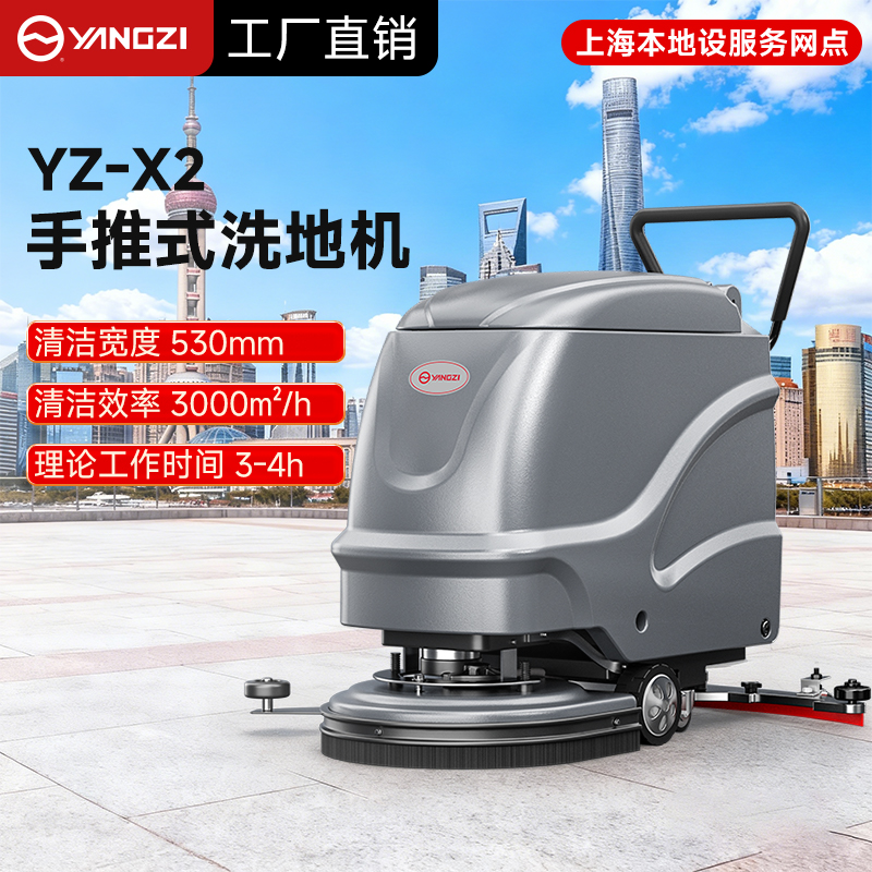 揚子洗地機(jī)：商場超市清潔優(yōu)選，安徽總部護(hù)航 + 上海網(wǎng)點直達(dá)更安心