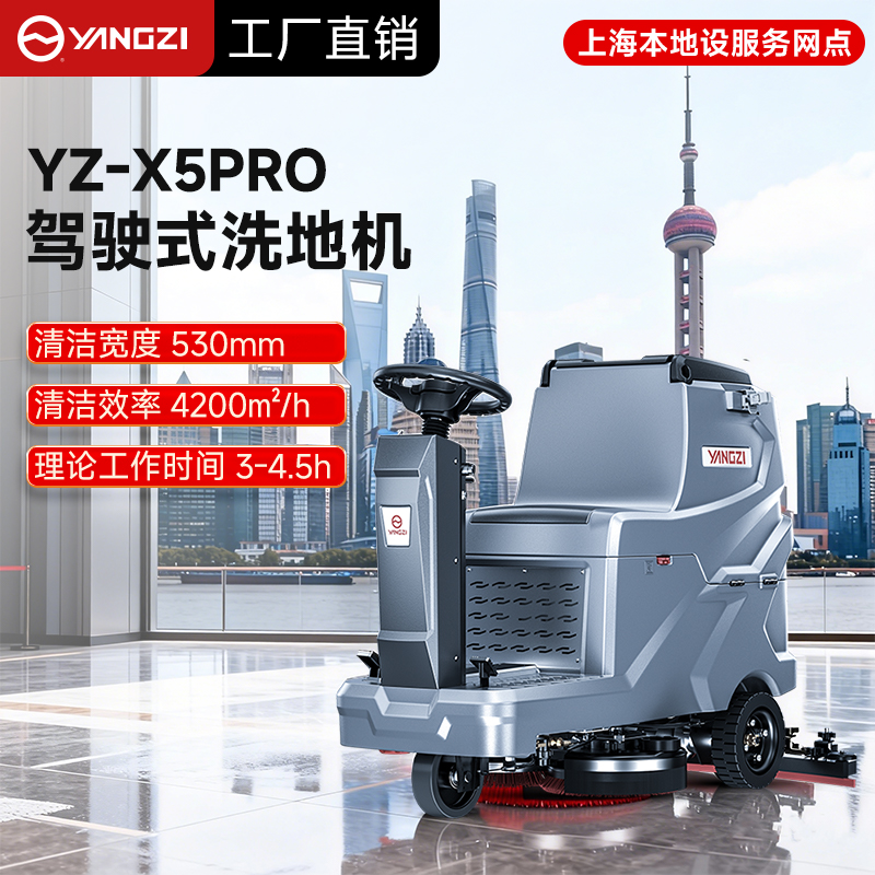 X5PRO-上海.jpg