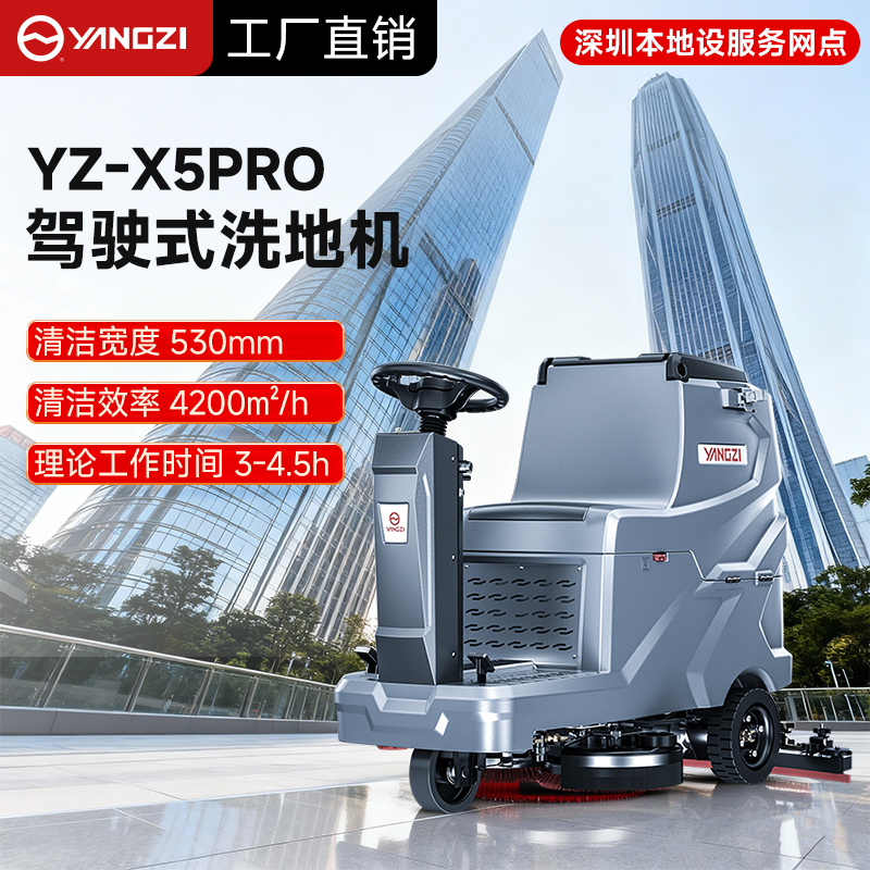 揚子洗地機(jī)：精準(zhǔn)適配工廠車間清潔，安徽總部筑基，深圳網(wǎng)點護(hù)航