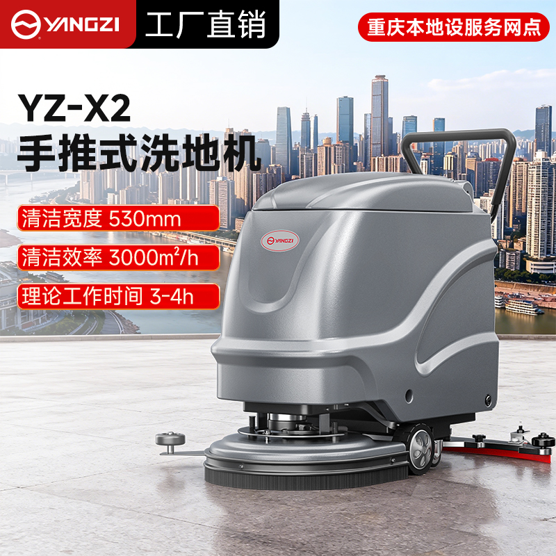 揚子洗地機(jī)：工廠車間清潔利器，安徽總部筑基，重慶網(wǎng)點護(hù)航