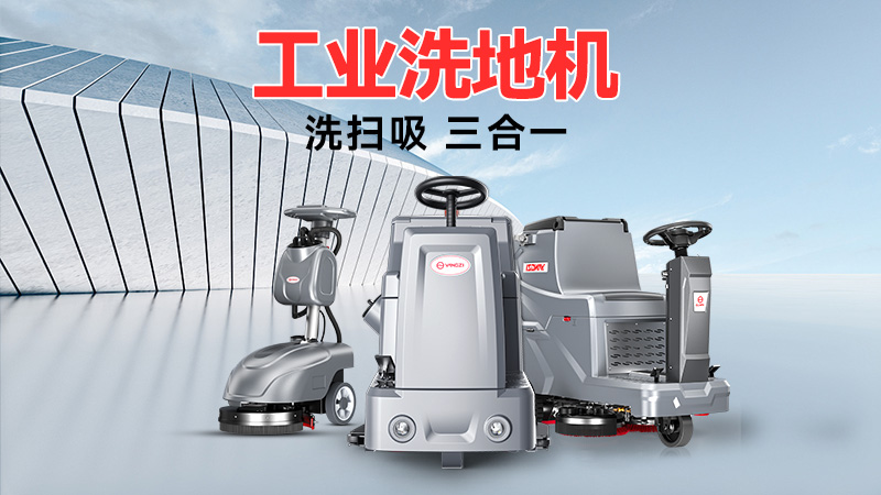 實(shí)用主義完勝！揚(yáng)子洗地機(jī)對(duì)比卡赫，國(guó)產(chǎn)實(shí)力更懂中國(guó)清潔需求