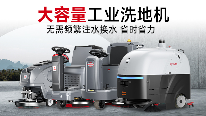 揚(yáng)子工廠車(chē)間清潔解決方案：以智造潔凈，護(hù)航高效生產(chǎn)