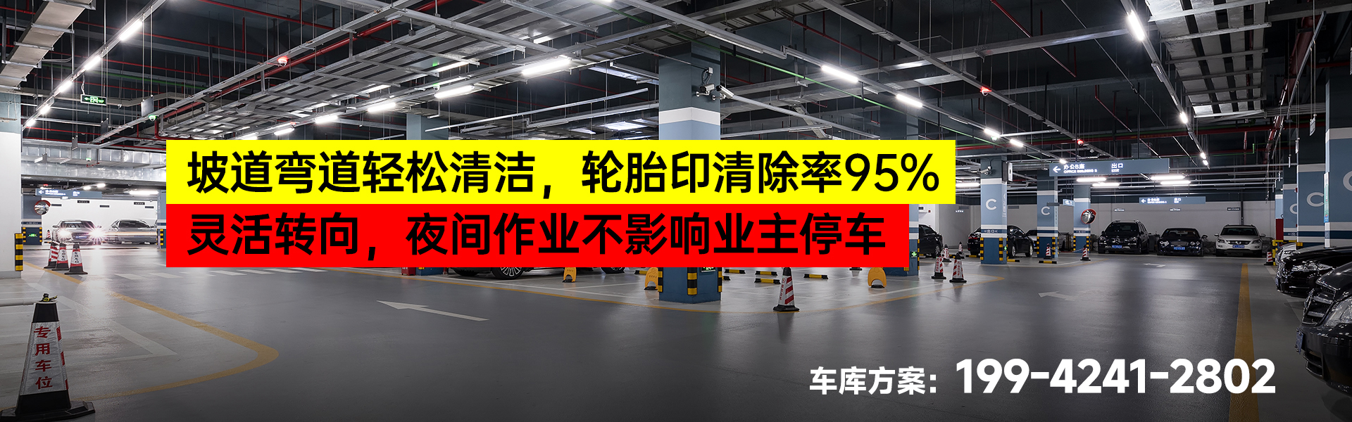 地下車庫_01.jpg