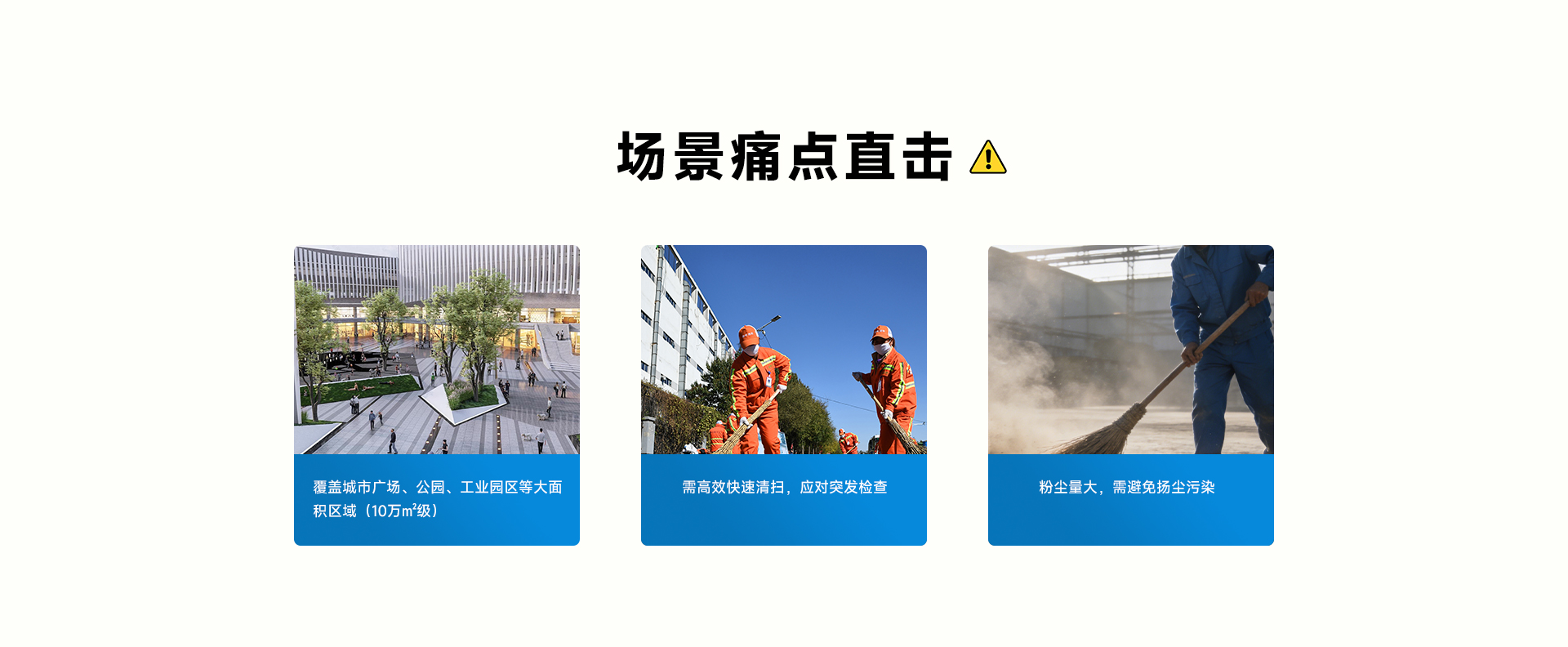 環衛清掃_02.jpg