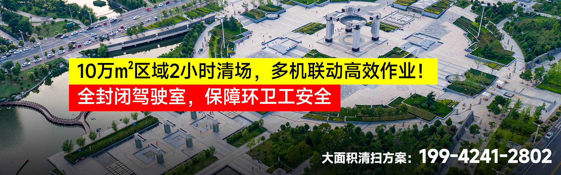 環衛清掃_01.jpg
